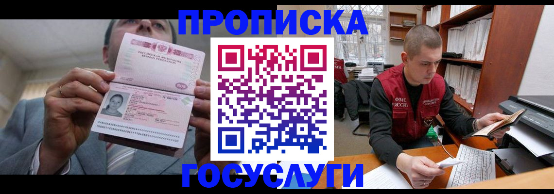 временная регистрация для школы в Владикавказе