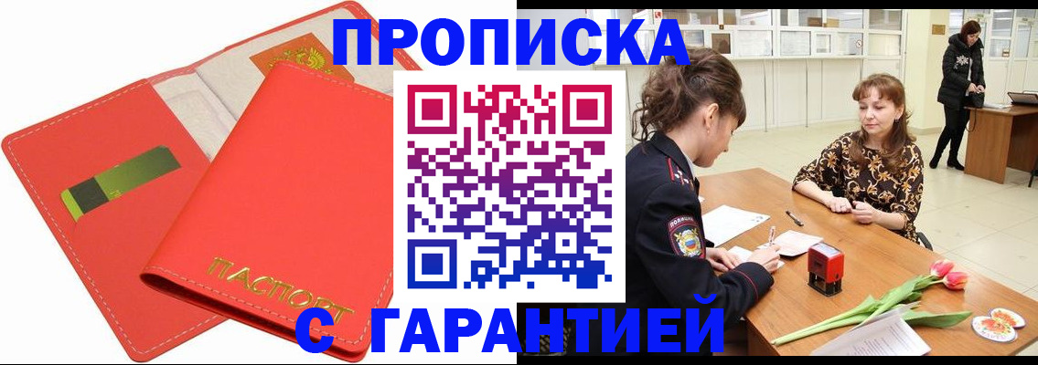 временная регистрация поиск в Владикавказе