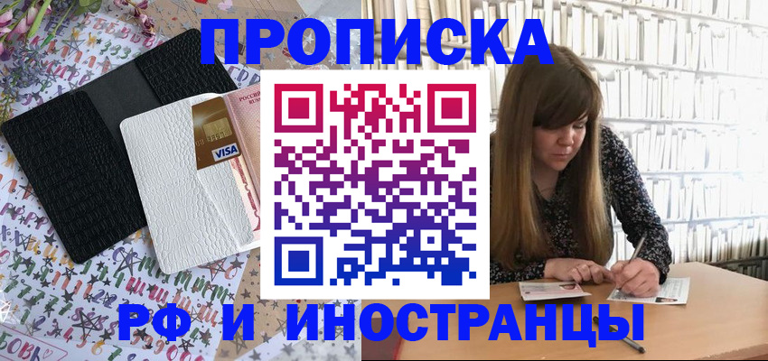 временная регистрация поиск в Владикавказе