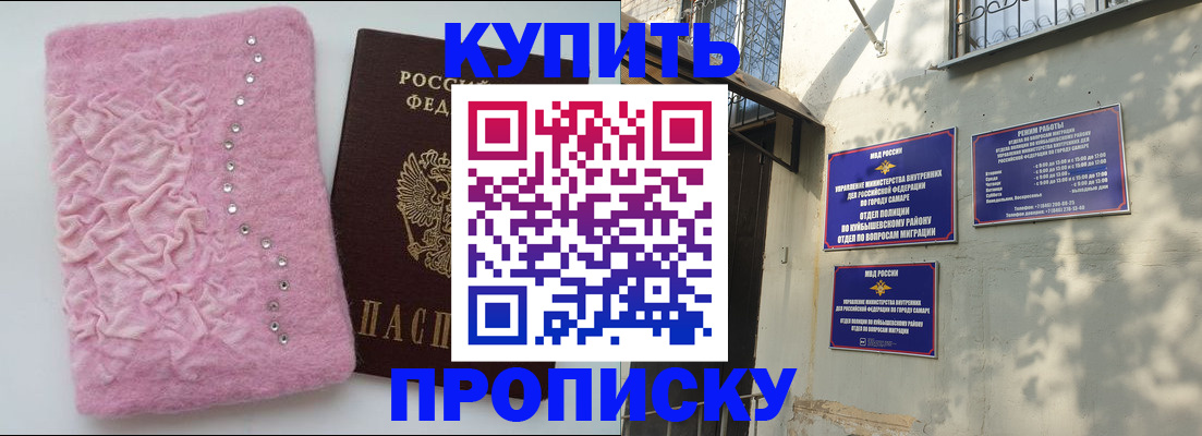 временная регистрация для школы в Владикавказе