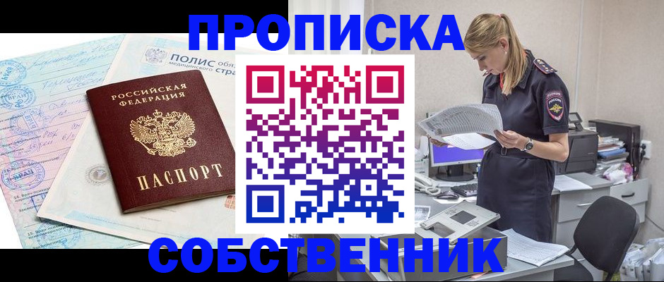регистрация в Владикавказе