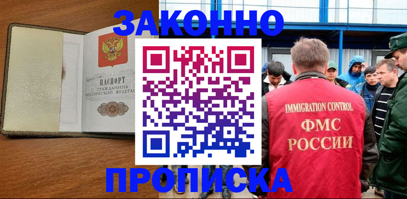 временная регистрация в квартире в Владикавказе