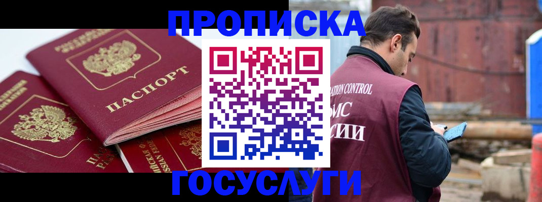 временная регистрация законно в Владикавказе