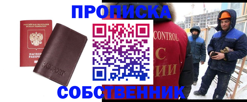 временная регистрация законно в Владикавказе
