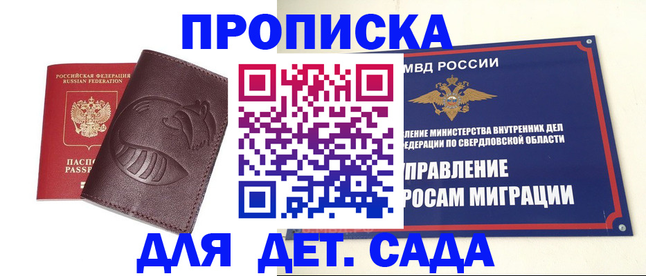 временная регистрация адрес в Владикавказе