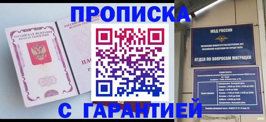 временная регистрация надежно в Владикавказе
