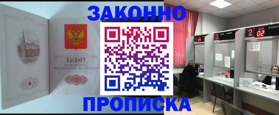 прописка иностранных граждан в Владикавказе