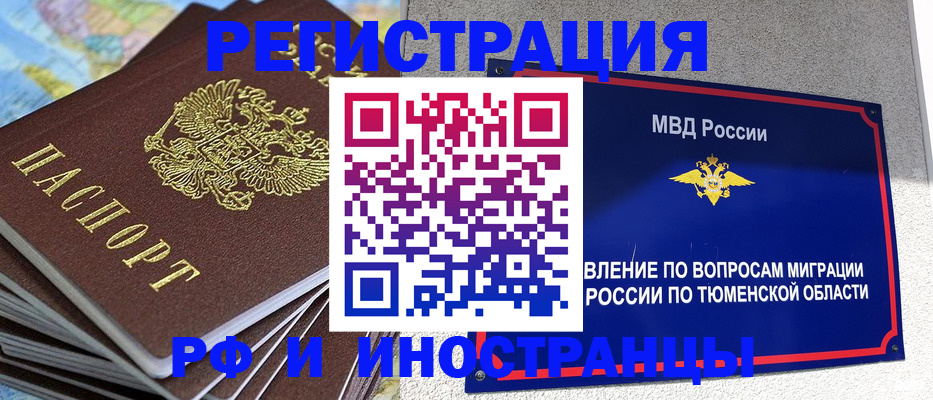 прописка иностранных граждан в Владикавказе