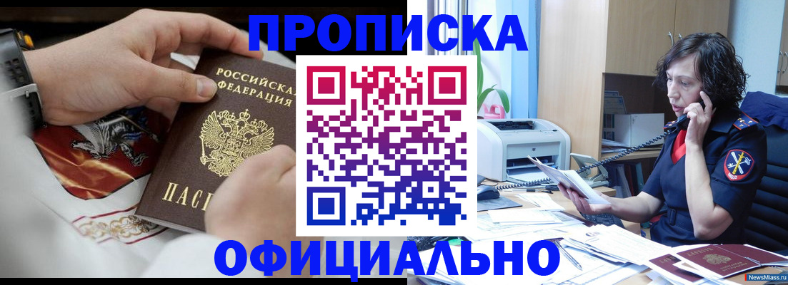 временная регистрация купить в Владикавказе