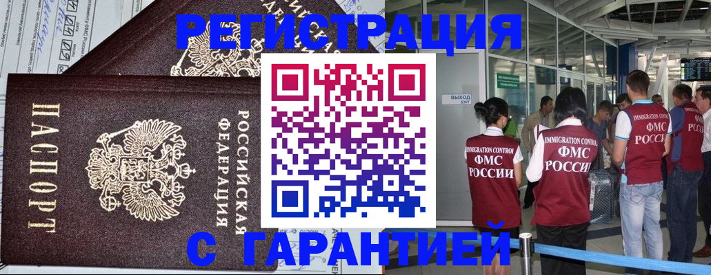 прописка поиск в Владикавказе