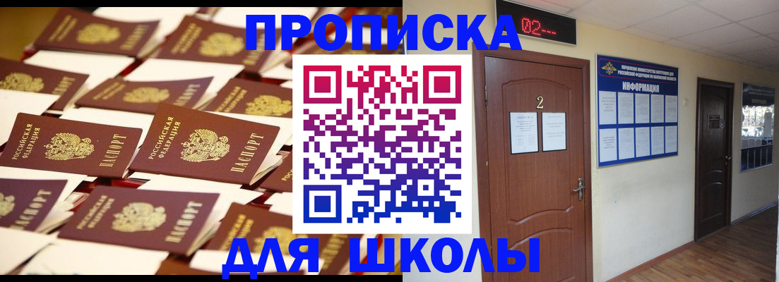 временная прописка в Владикавказе